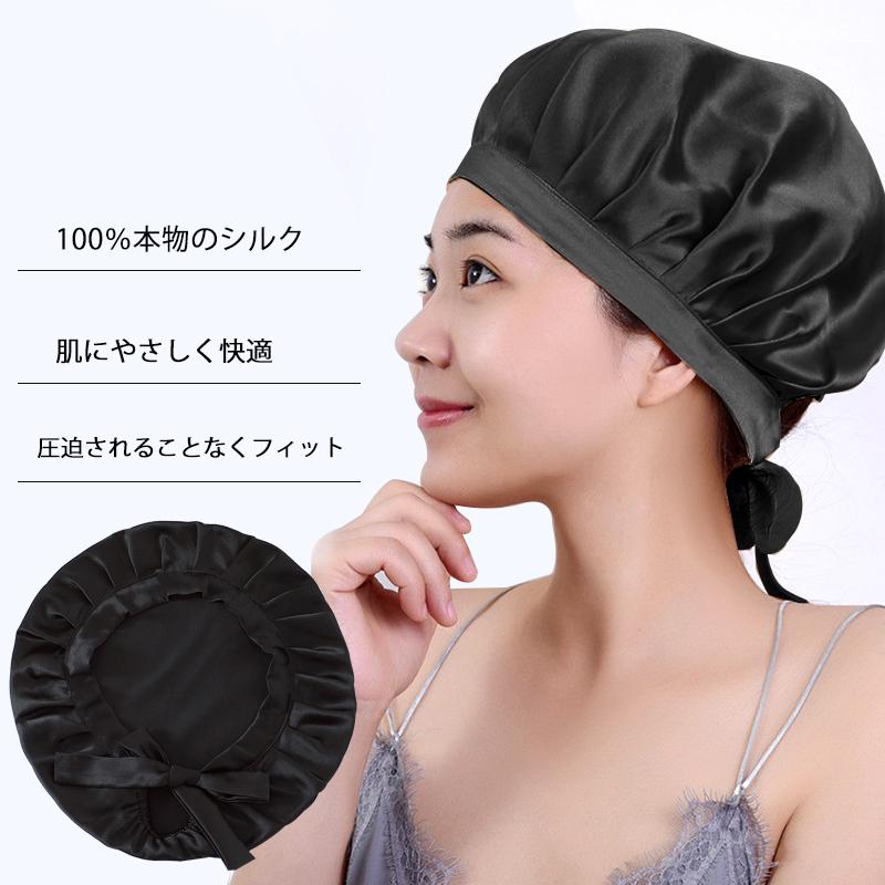 在庫一掃セール ナイトキャップ シルク 6A レディース シルクキャップ 天然シルク100% ロングヘア 保湿 お休みキャップ メンズ |  | 09