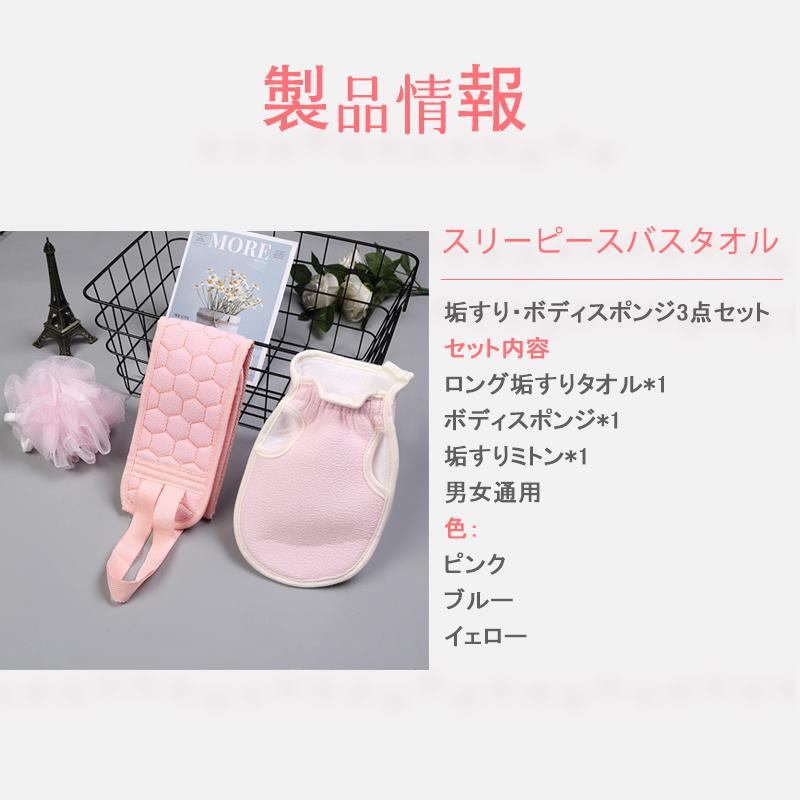 垢すりスポンジ 3点セット 垢すりタオル 背中ブラシ ロング
