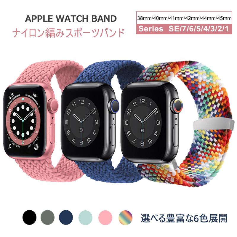 applewatch アップルウォッチ ツィストナイロンベルト レッド38 40