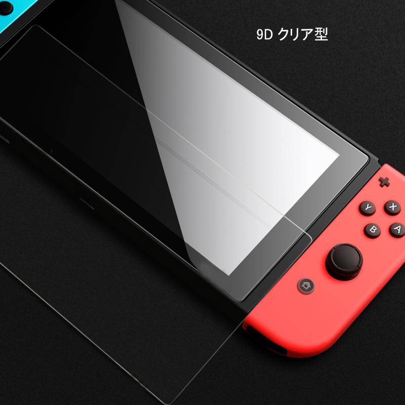 そ　Switch 有機ELモデル OLED ガラスフィルム　2枚 任天堂スイッチ oled 保護フィルム 2枚入り Nintendo switch