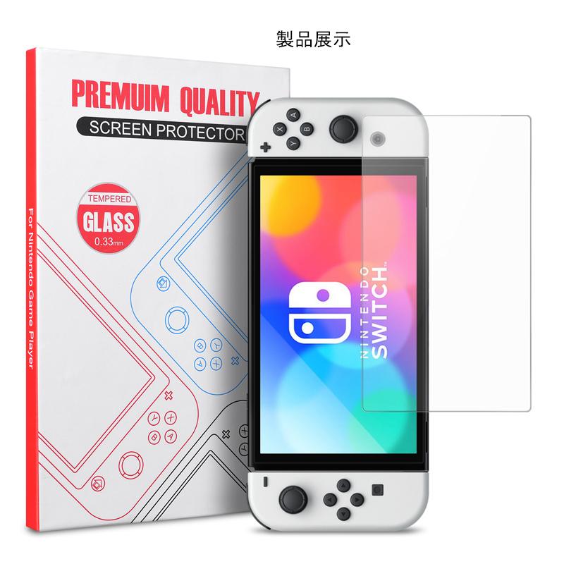 在庫一掃 スイッチ 画面保護フィルム ガラス9H 2枚セット入 873 スイッチ 画面保護フィルム ガラス9H 2枚セット入(420)