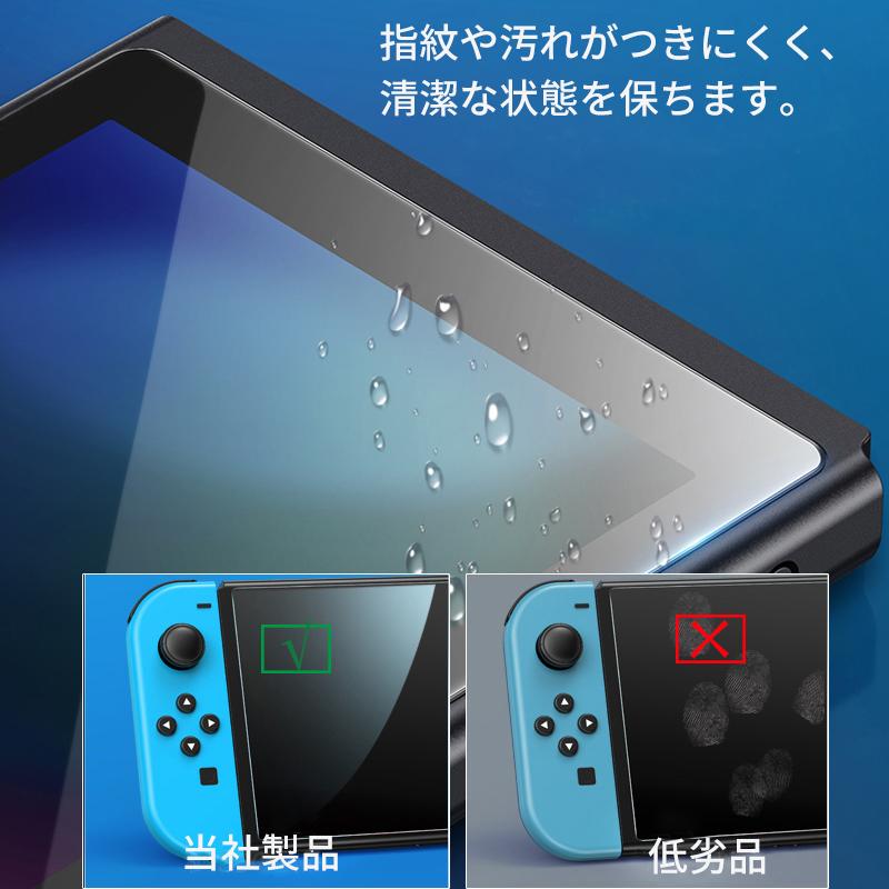 任天堂スイッチ oled 保護フィルム 2枚入り Nintendo switch