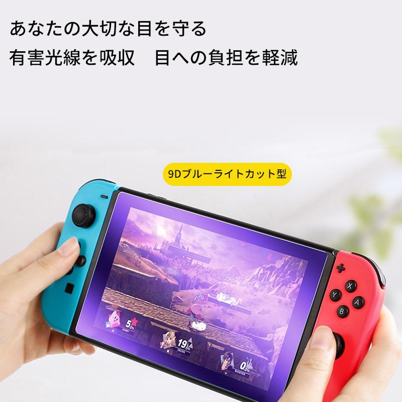 任天堂スイッチ oled 保護フィルム 2枚入り Nintendo switch
