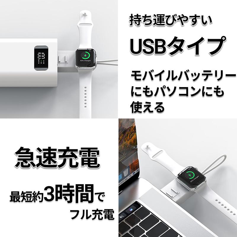 アップルウォッチ 充電器 ワイヤレス USB 持ち運び 磁気 iphone