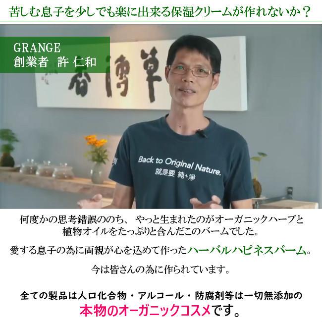 今月限定 特別大特価 7個セット 送料無料 メール便 グレンジ ハーバルハピネスバーム 10ml 乾燥肌 無添加 かゆみ止め 軟膏 ハンドクリーム オーガニック 高級感 Atempletonphoto Com
