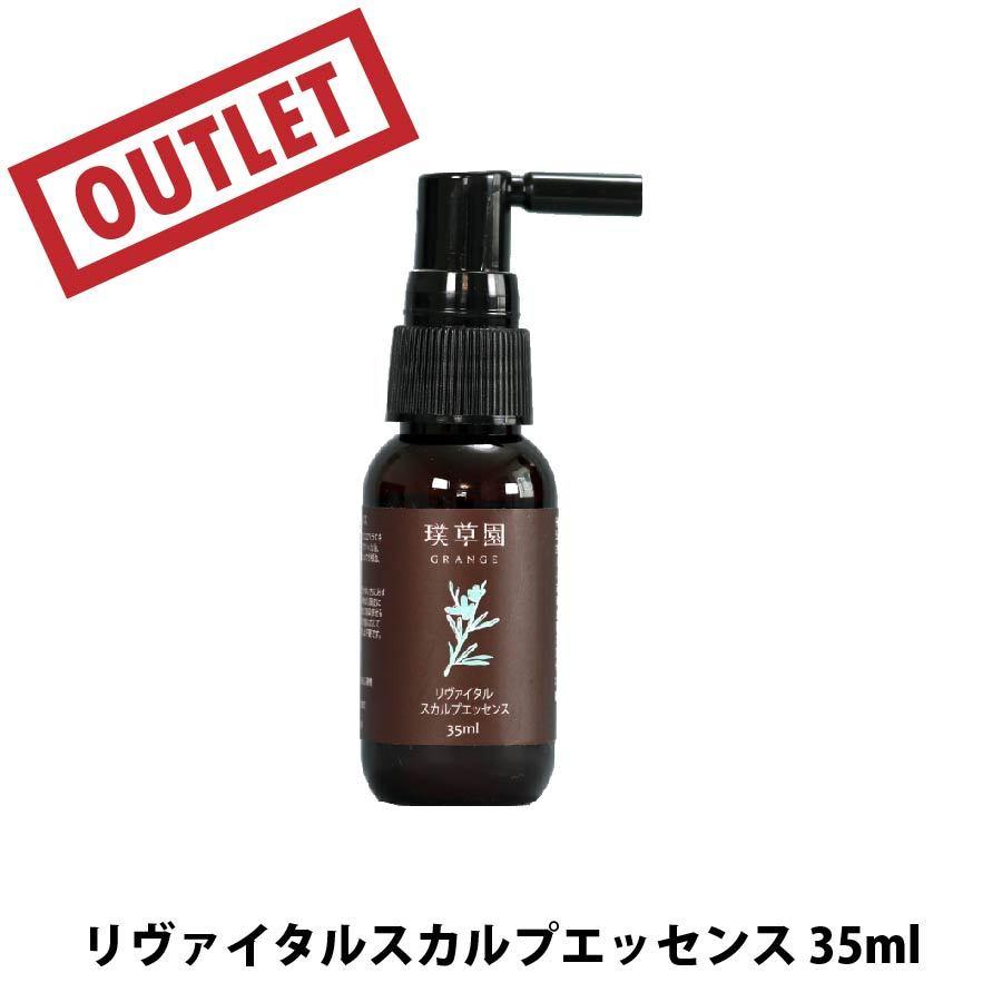 超特価sale開催 メンズヘアケア ハーブオイルと海洋深層水を使ったオーガニックスカルプケア アウトレット リヴァイタル スカルプエッセンス グレンジ 35ml オーガニック ヘアトニック 植物性 無添加 頭皮マッサージ Www Threeriversofs Com