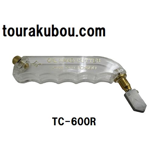 ステンドグラス ガラスカッター オイルカッター TC600R ワイド