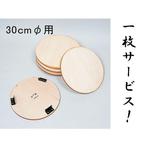 陶芸 電動ろくろ グット電機 TP-500型 ドベ受け付 カメ板Φ30cm1枚