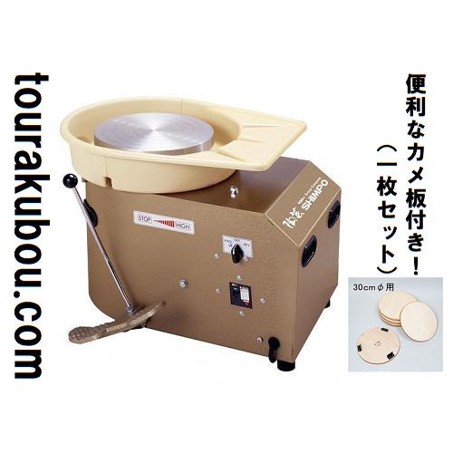 陶芸 電動ろくろ 日本電産シンポ RK-2Pプロ型 クラッチ付 ドベ