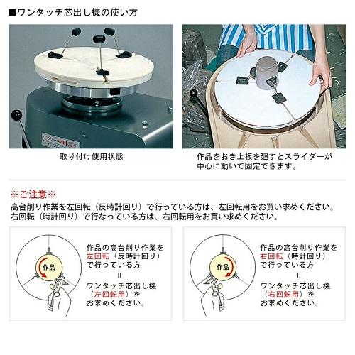 陶芸 芯出し機 日本電産シンポ ワンタッチ芯出し機 KE-2型 右 陶芸 芯出し機 日本電産シンポ ワンタッチ芯出し機 KE-2型 右