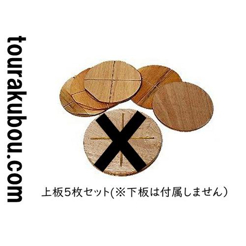 陶芸用品 ワンタッチ亀板セット 上板30cm用 5枚組 : 陶楽房グラン