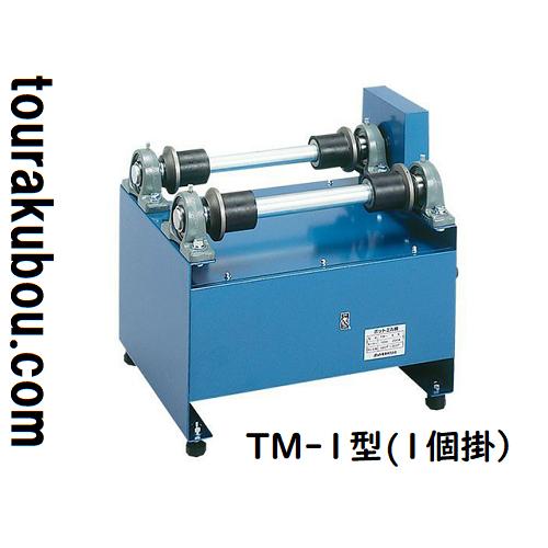 陶芸用品 グット電機 ポットミル機 TM-1型 1個掛 : 陶楽房グランホープ 