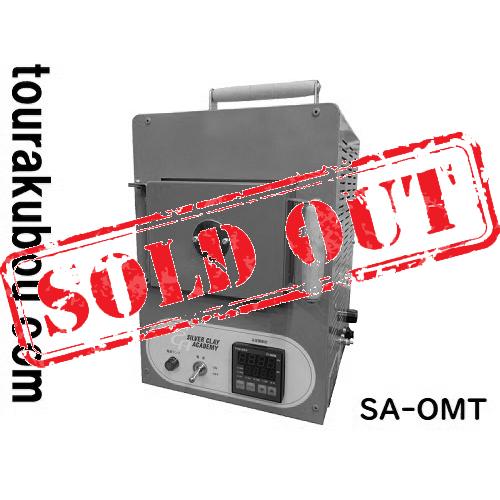 中古】日陶科学 小型電気炉 ハイセラキルン 七宝 銀粘土 SA-OMT 半自動 