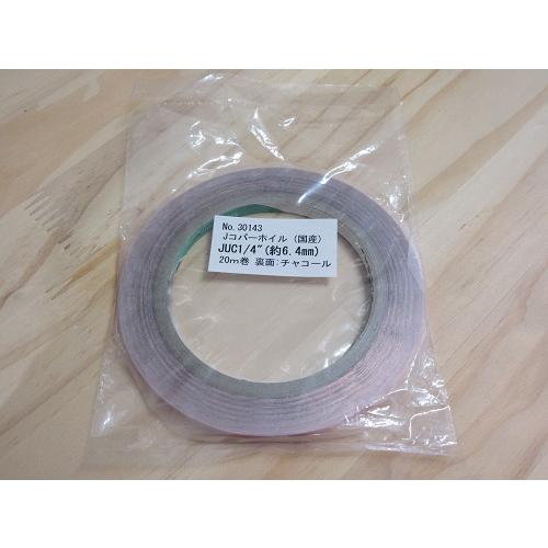 ステンドグラス用コパーテープ カッパーテープ・コパーテープ・カッパーシート・補強材 | ステンド