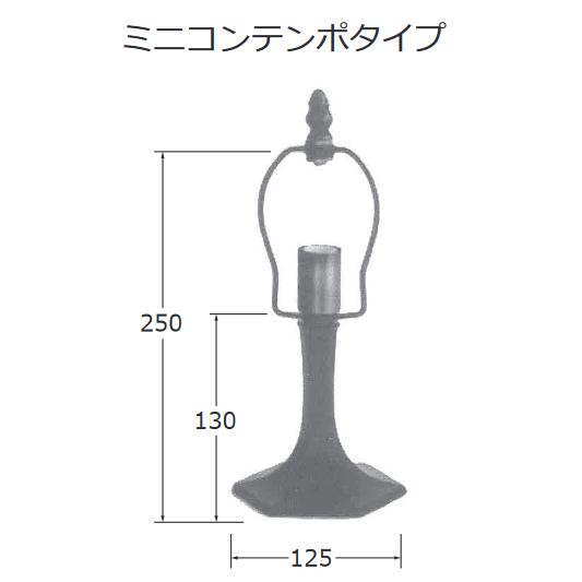 ステンドグラス用品 ランプベース KSLベース KSL-7 ミニコンテンポタイプ E17配線済_2