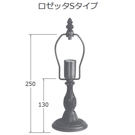 ステンドグラス用品 ランプベース KSLベース KSL-14 ロゼッタSタイプ