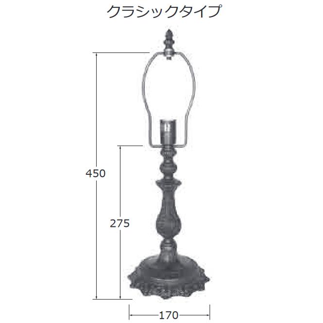 ステンドグラス用品 ランプベース KSLベース KSL-21 クラシックタイプ E17配線済_2