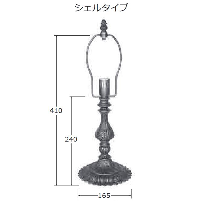 ステンドグラス用品 ランプベース KSLベース KSL-22 シェルタイプ E17配線済_2