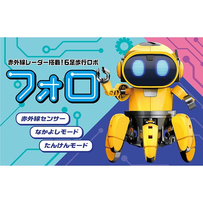 自由研究 工作 フォロ 夏休み ロボット : 陶楽房グランホープYahoo!店