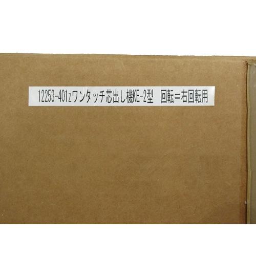 中古】 シンポ ワンタッチ芯出し機 KE-2型 右回り仕様 未使用（経年