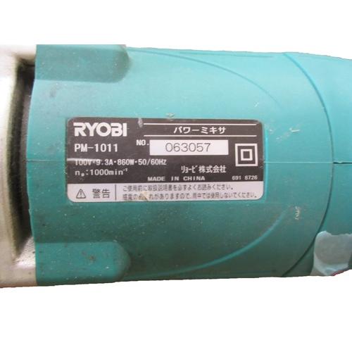 中古】RYOBI(リョービ) パワーミキサー（ハンディタイプかくはん機）PM 