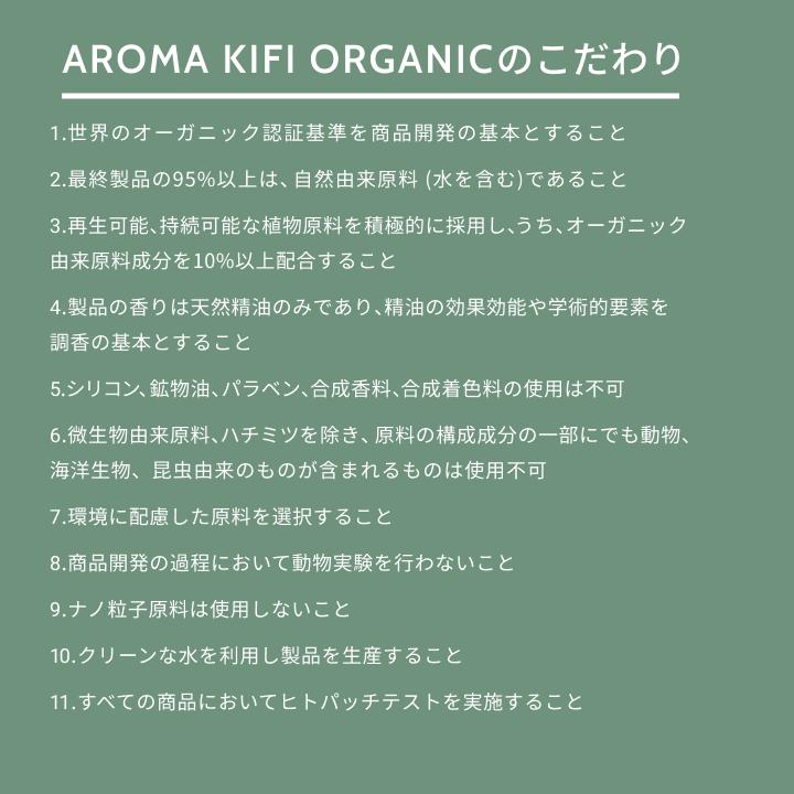 アロマキフィ トリートメント オーガニック 本体 ボトル 480ml モイストシャイン シトラスアロマの香り 髪 ヘアケア 日本製 AROMAKIFI｜granire｜12