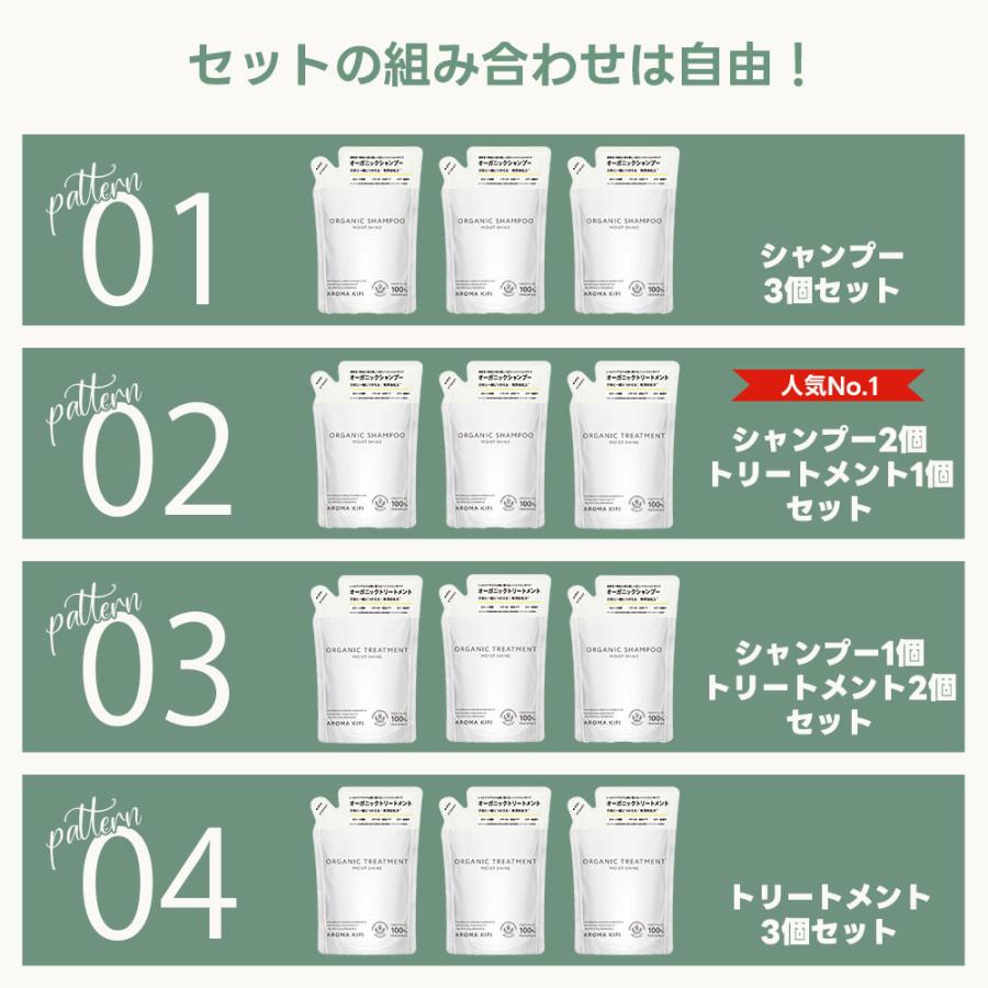 AROMAKIFI（アロマキフィ） シャンプー トリートメント オーガニック