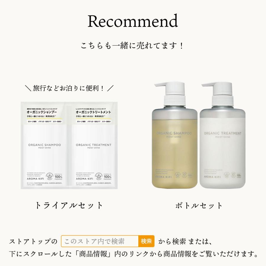 AROMAKIFI（アロマキフィ） シャンプー トリートメント オーガニック