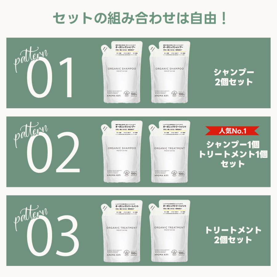 AROMAKIFI（アロマキフィ） シャンプー トリートメント オーガニック