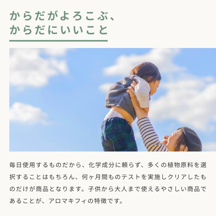 AROMAKIFI（アロマキフィ） 選べるボトル＆詰替セット シャンプー
