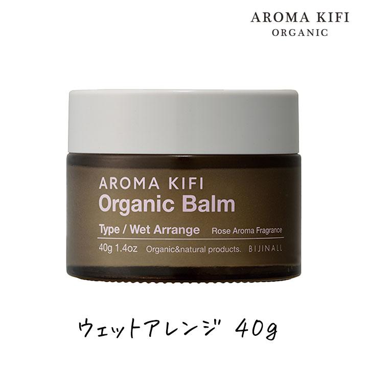 AROMAKIFI（アロマキフィ） オーガニック バーム ウェットアレンジ 40g
