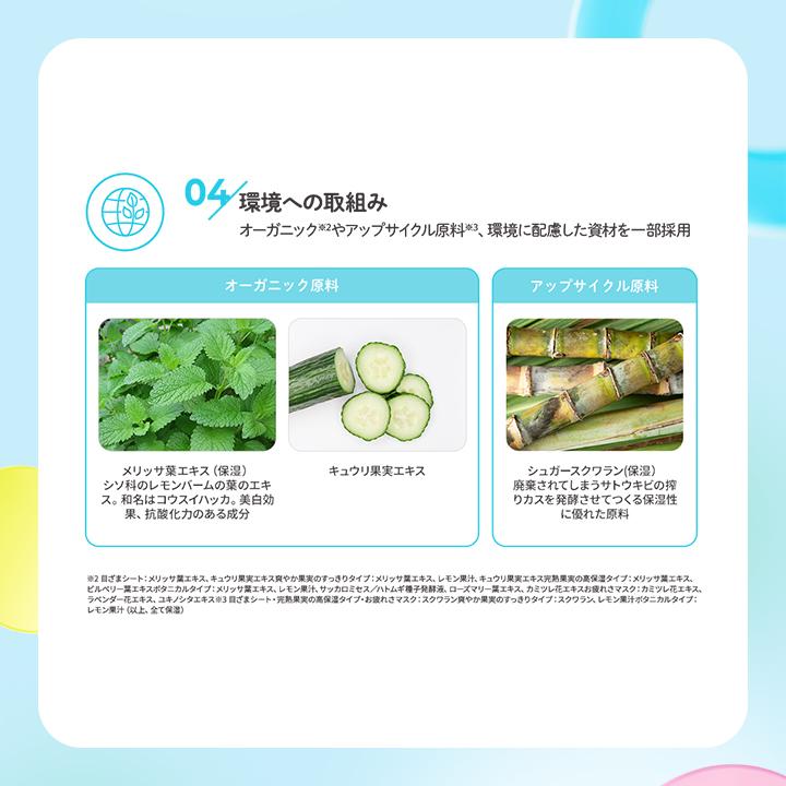 サボリーノ SABORINO 目ざまシート 朝用マスク 32枚入 24個セット