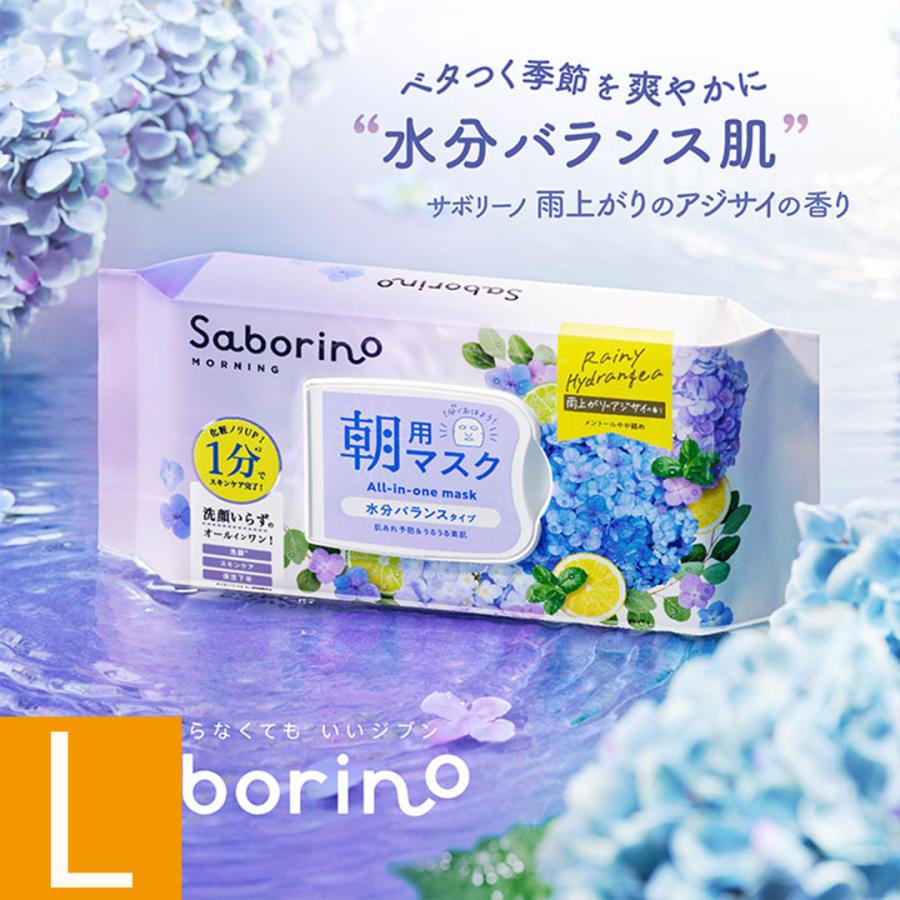 【新品未開封】サボリーノ 3種セット 各2個 × 3種 合計6個 サボリーノ SABORINO 組合せ自由 3個セット フェイスマスク パック