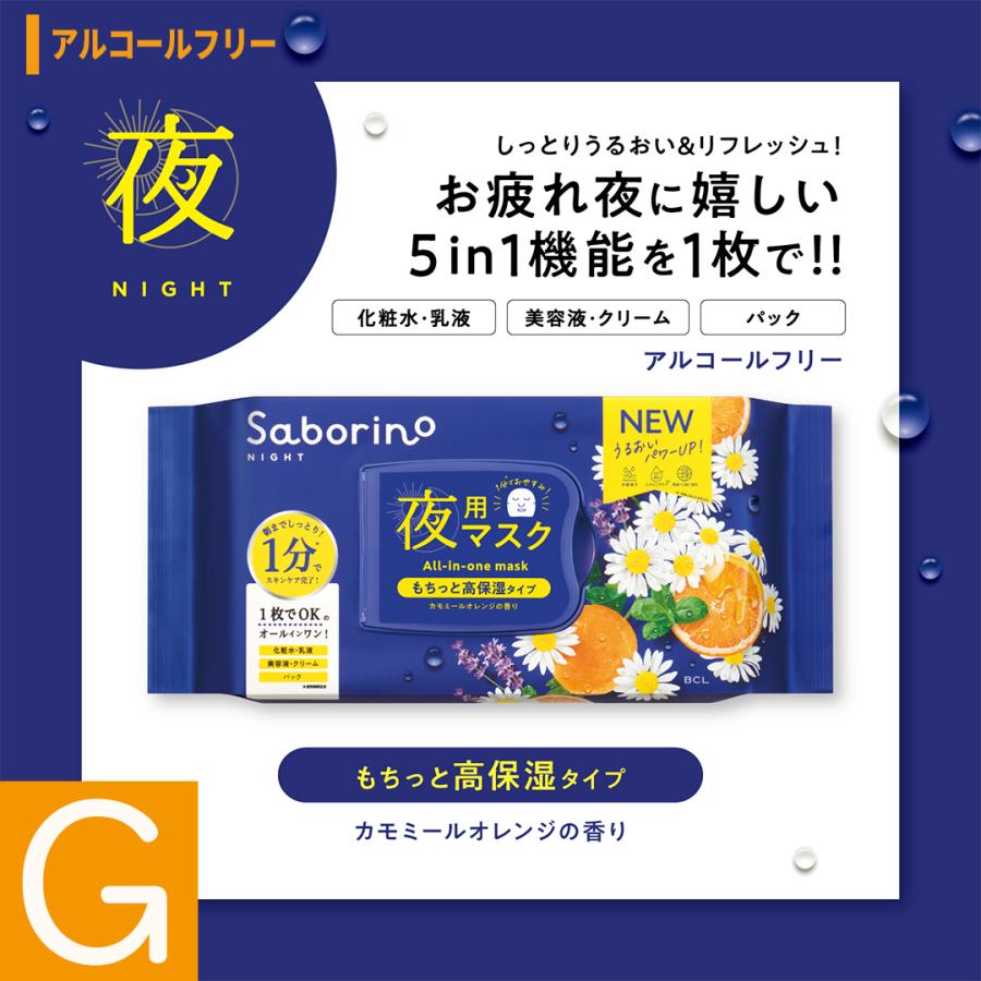 【新品未開封】サボリーノ 3種セット 各2個 × 3種 合計6個 サボリーノ SABORINO 組合せ自由 3個セット フェイスマスク パック