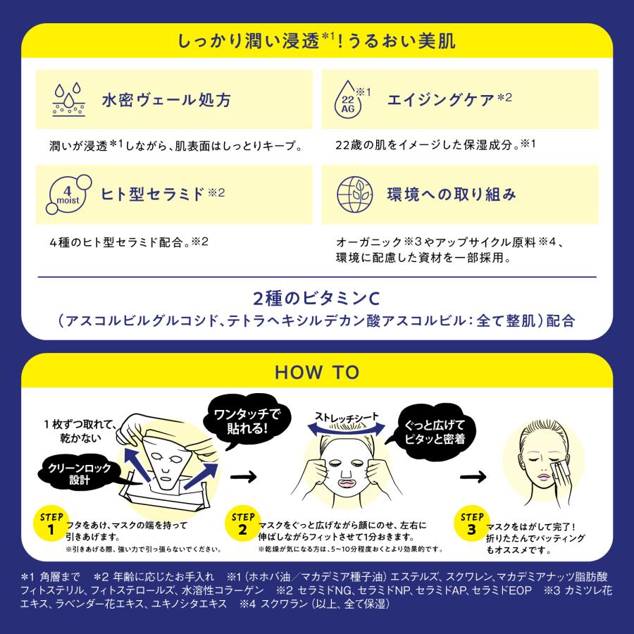 サボリーノ SABORINO お疲れさマスク 夜用マスク N もちっと高保湿