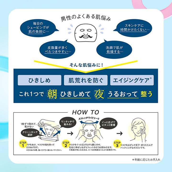 フェイスマスク パック シートマスク 目ざまシート 高保湿 朝用 ミックスベリーの香り 30枚×24個 スタイリングBCL サボリーノ(SABORINO) スキンケア｜granire｜15