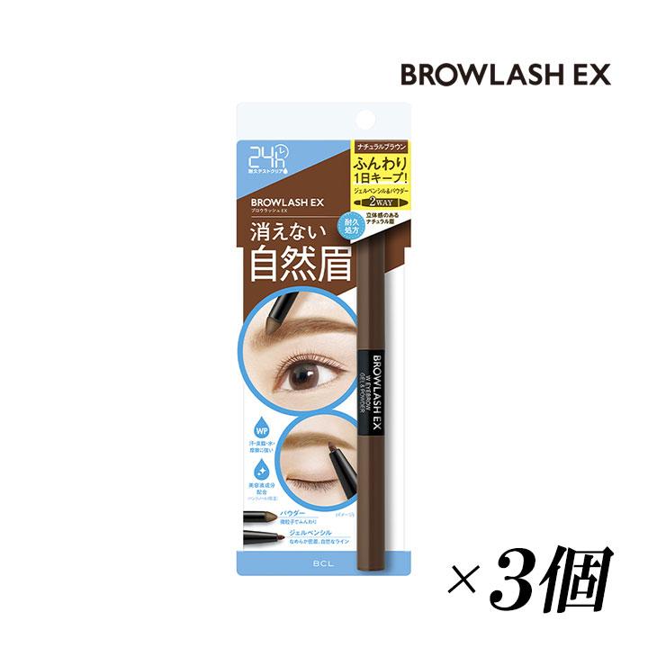 アイブロウ 消えない ブロウラッシュEX(BROWLASH EX) ナチュラル
