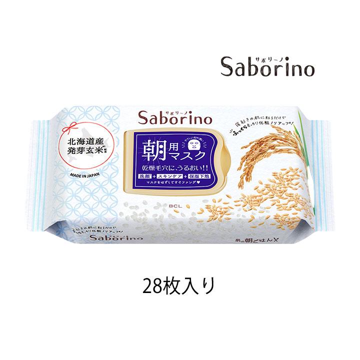 サボリーノ SABORINO 目ざまシート 朝用マスク ふっくら和素材のもっ