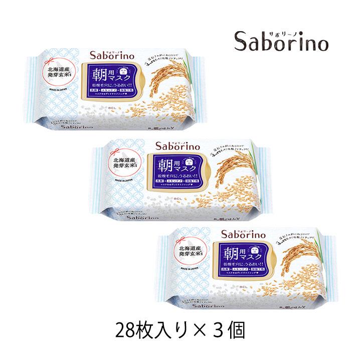サボリーノ SABORINO 目ざまシート 朝用マスク ふっくら和素材のもっ