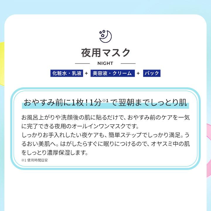 シートマスク スタイリングBCL サボリーノ 目ざまシート ふっくら和素材のもっちりタイプ 28枚入×1個 洗顔 スキンケア 保湿 下地 お米由来 朝用｜granire｜10