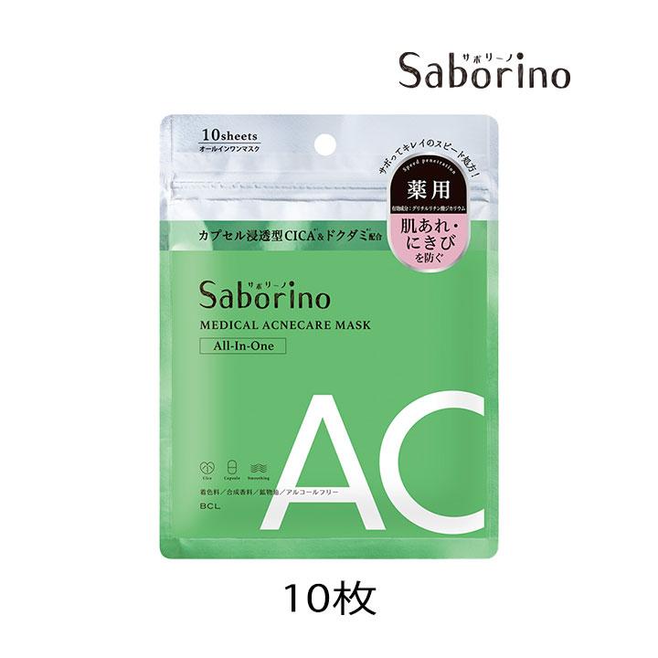 10個　サボリーノ　お疲れさマスク サボリーノ お疲れさマスク アンドブラック 32枚（341mL）: 化粧品