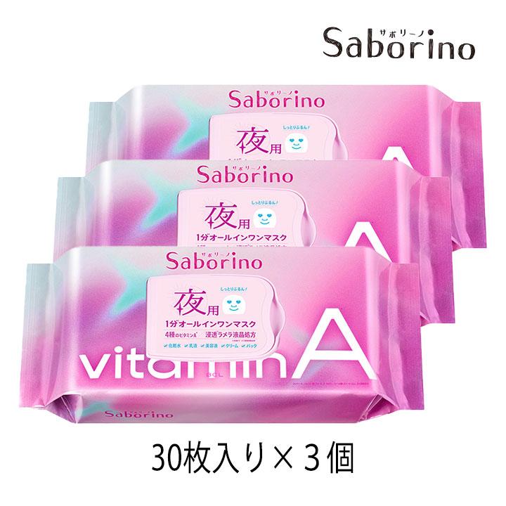 大量セット販売 サボリーノ お疲れさマスク ビタットA 目ざまシート ビタットC 大量セット販売 サボリーノ お疲れさマスク ビタットA 目ざま