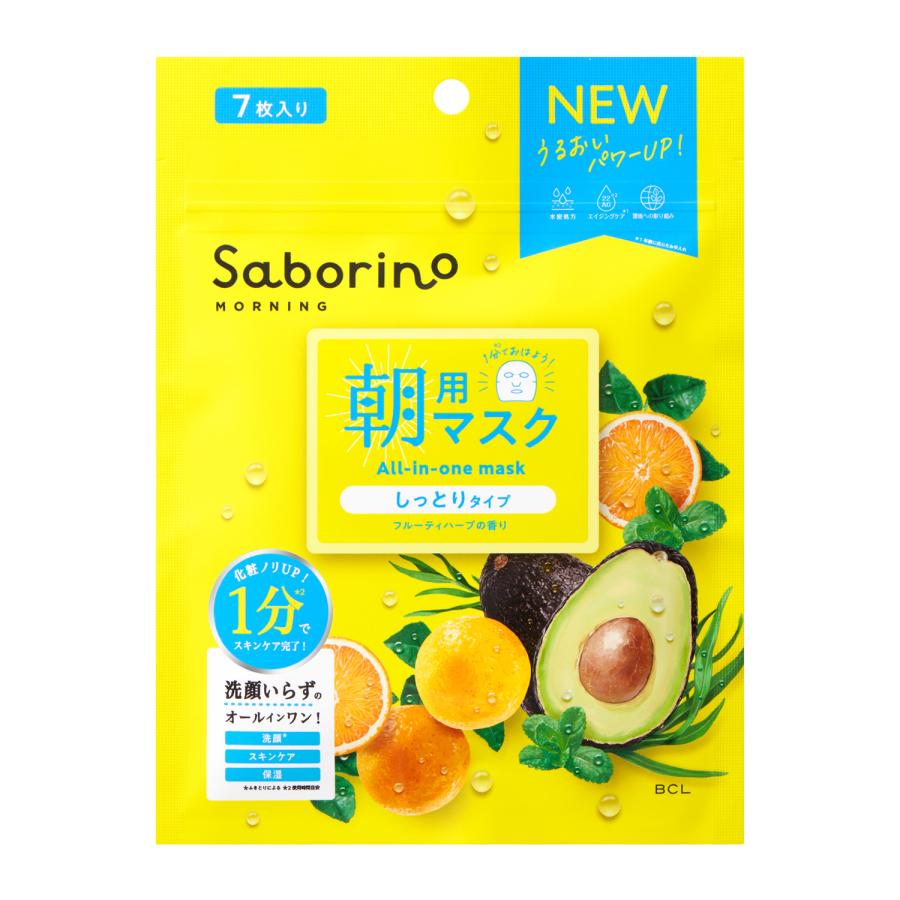 サボリーノ　シートマスク　夜用　8個 サボリーノ Saborino 朝用マスク 夜用マスク 8種類から選べる お
