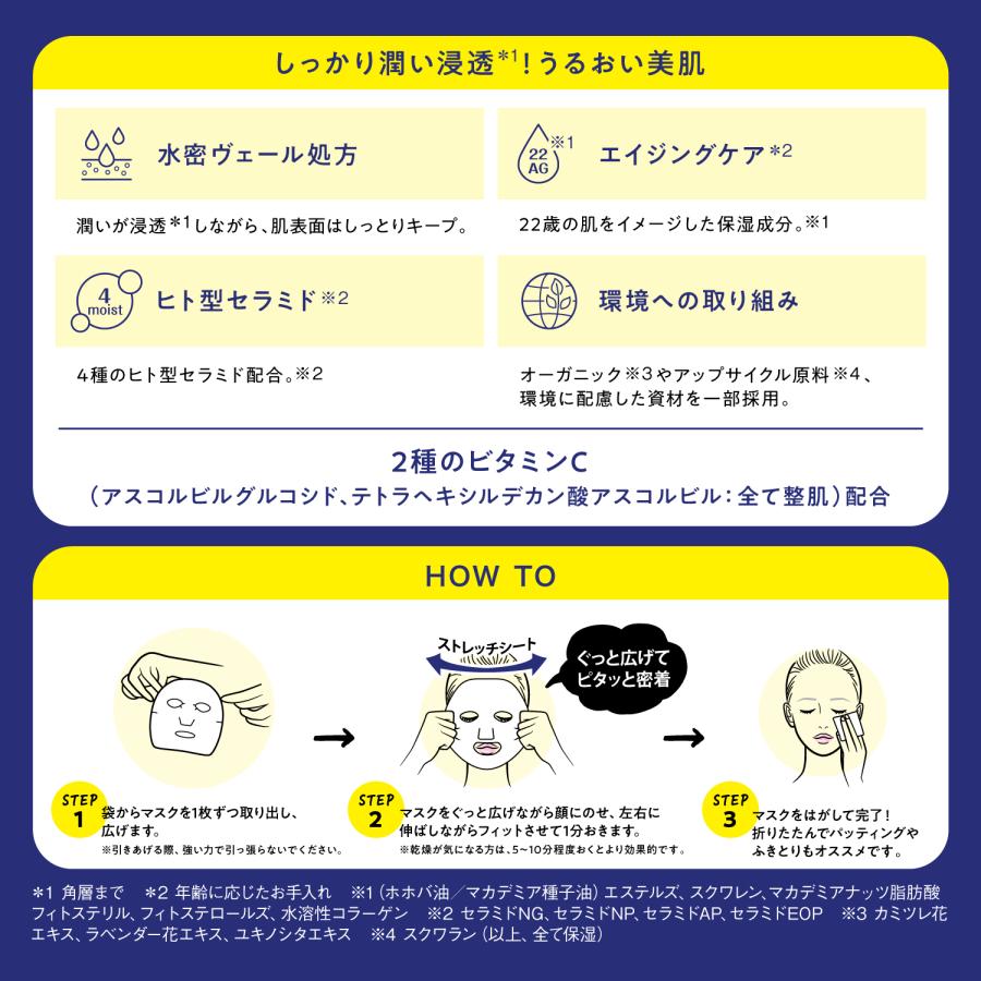 スタイリングBCL サボリーノ シートマスク 7枚入り 朝用 夜用 選べる2