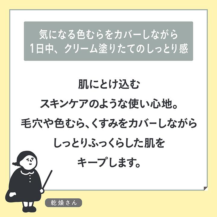 KANSOSAN 乾燥さん 保湿力スキンケア下地 カバータイプ 30g 3個セット