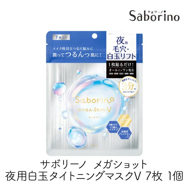 スタイリングBCL サボリーノ メガショット夜用白玉タイトニングV 7枚 1