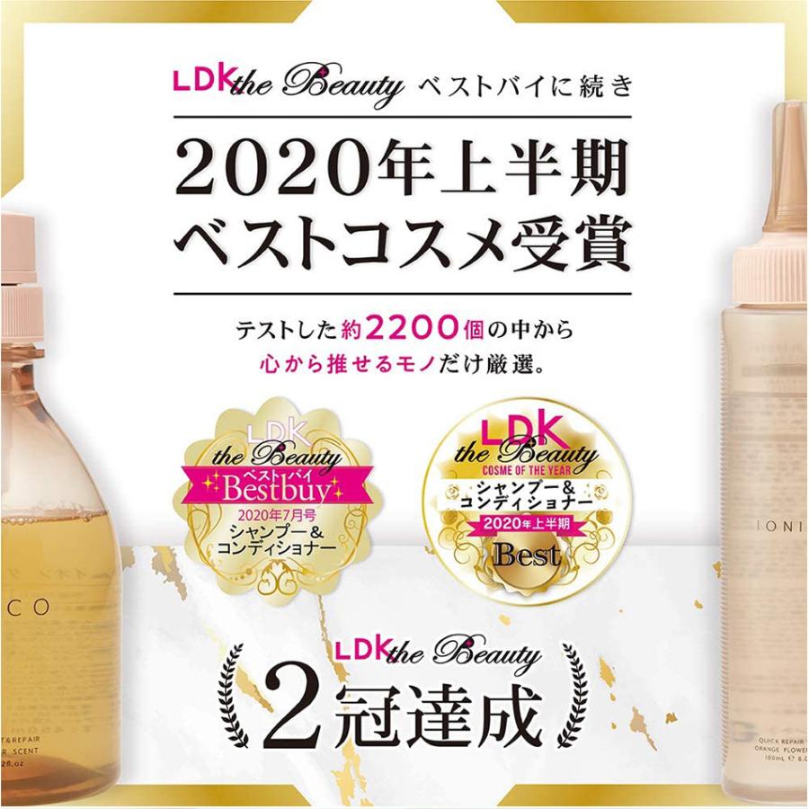 IONICO（イオニコ） (選べるセット) シャンプー トリートメント