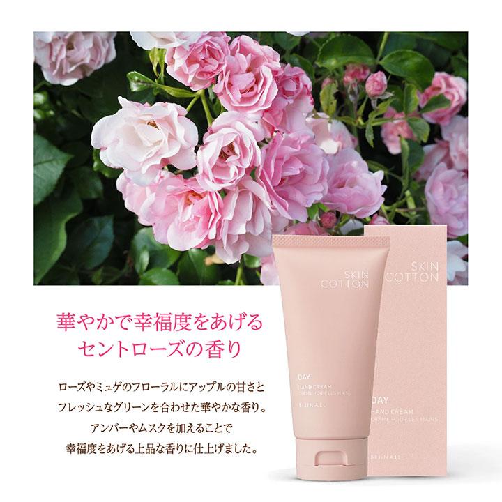 ハンドクリーム スキンコットン 濃厚リペアデイクリーム 60g 昼用 1個