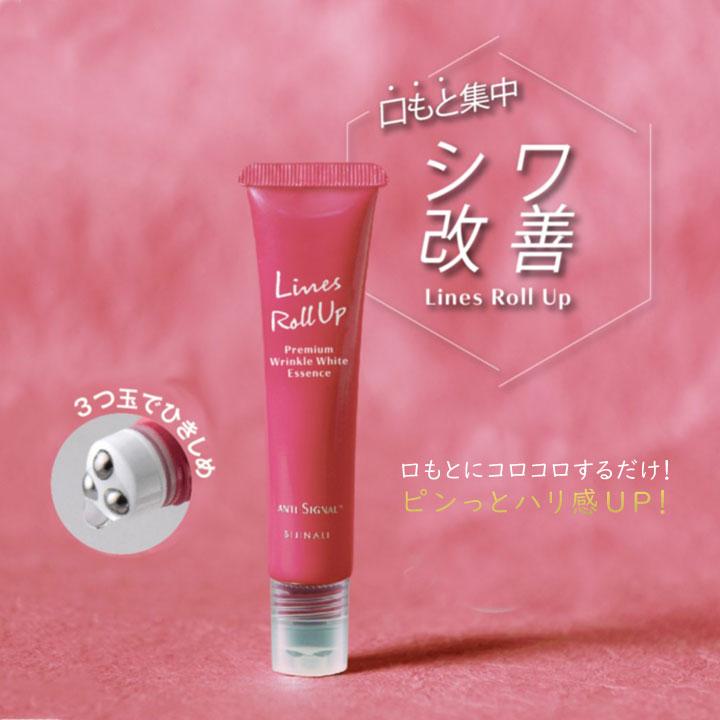 シワ改善 美白美容液 アンチシグナル ラインズロールアップ 12mL 60