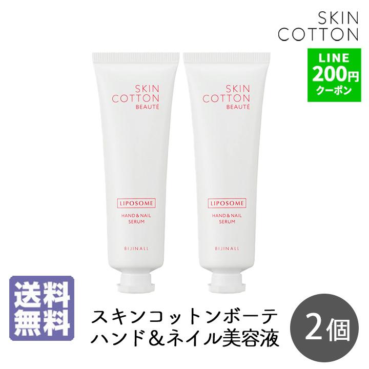 20本セット SKINCOTTON スキンコットン ハンドクリーム 日本製 ハンドクリーム スキンコットン SKINCOTTON スキンコットンボーテ